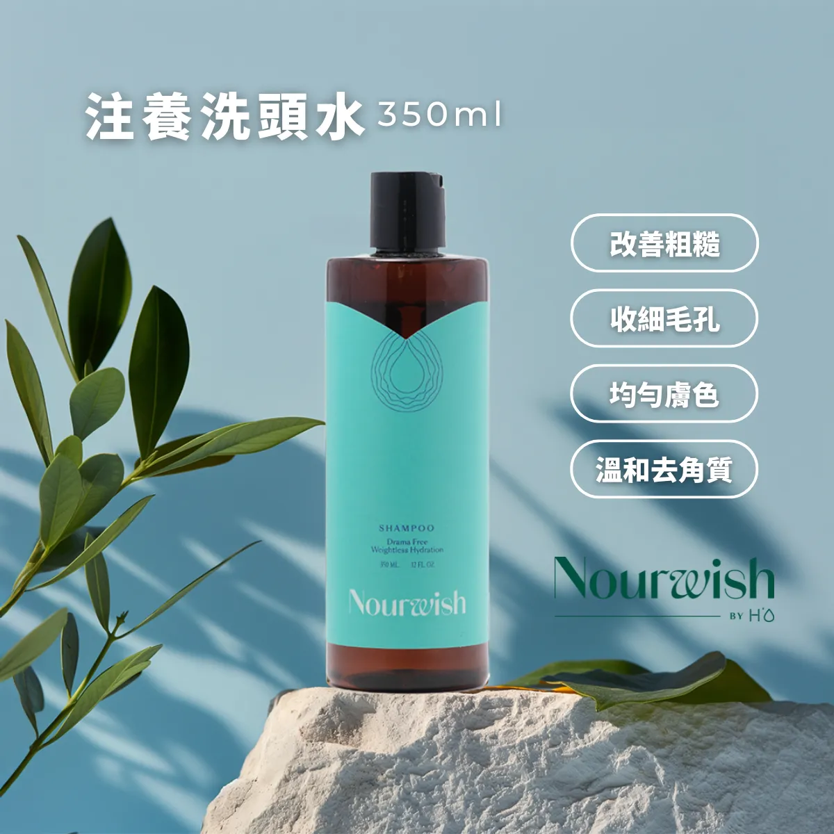  Nourwish Airy Glow Hydrating Shampoo 350ml